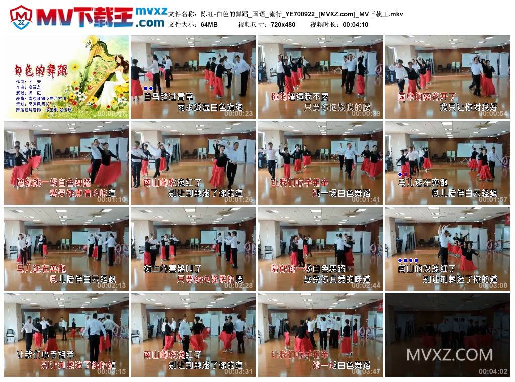 陈虹-白色的舞蹈_国语_流行_YE700922